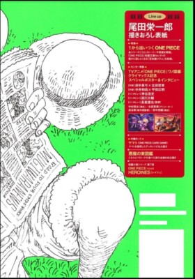 One Piece Magazine Vol.17 Includes One Piece Card Appendix Yamato