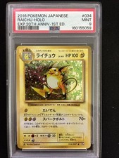 ライチュウ R CP6 20th Anniversary 034/087 Raichu 034/087 Cp6: Expansion Pack 20th Anniversary for sale | eBay