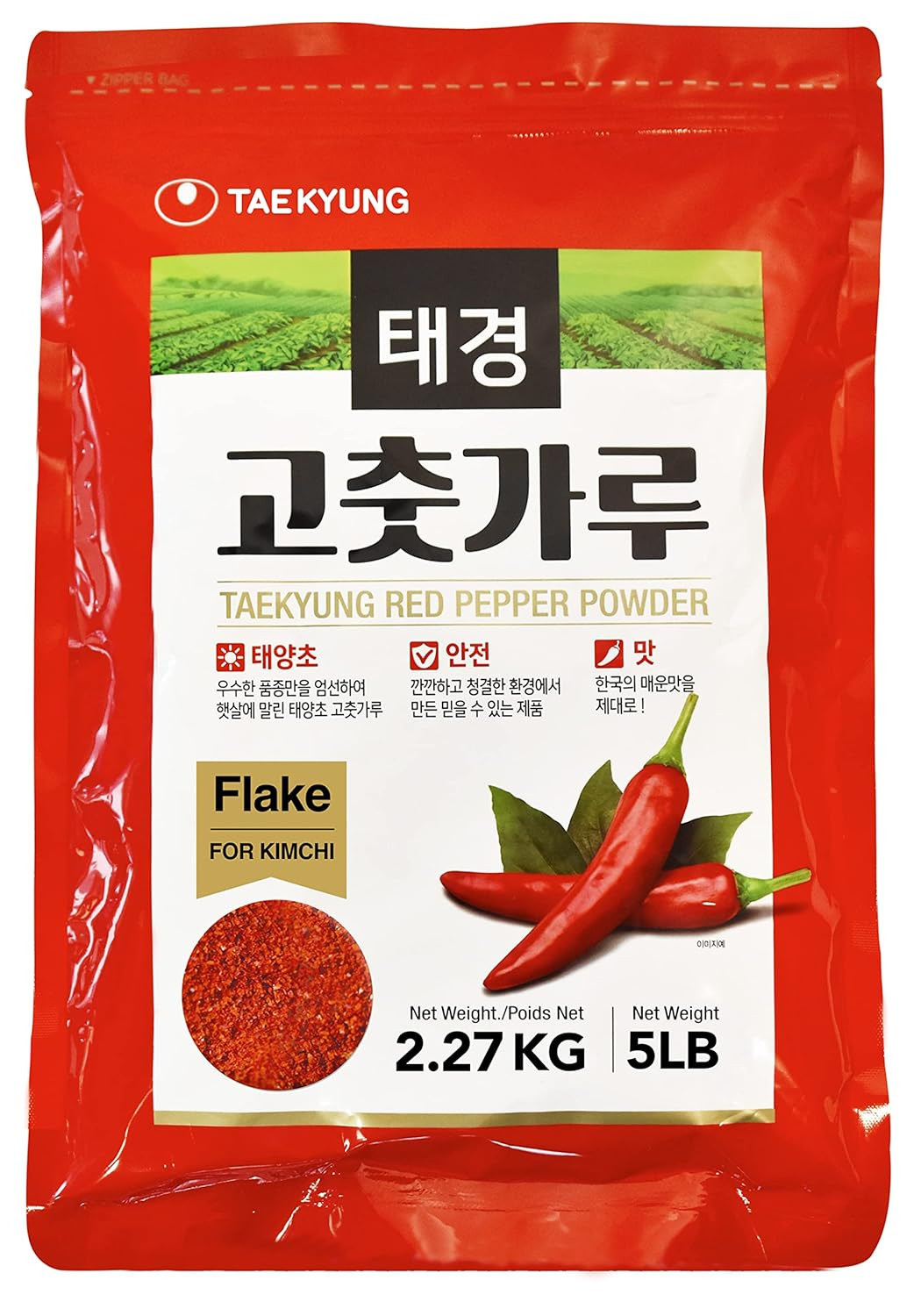 Chili Powder for Kimchi (Flake, 5LB) - Korean Gochugaru. Red Pepper Spice Season