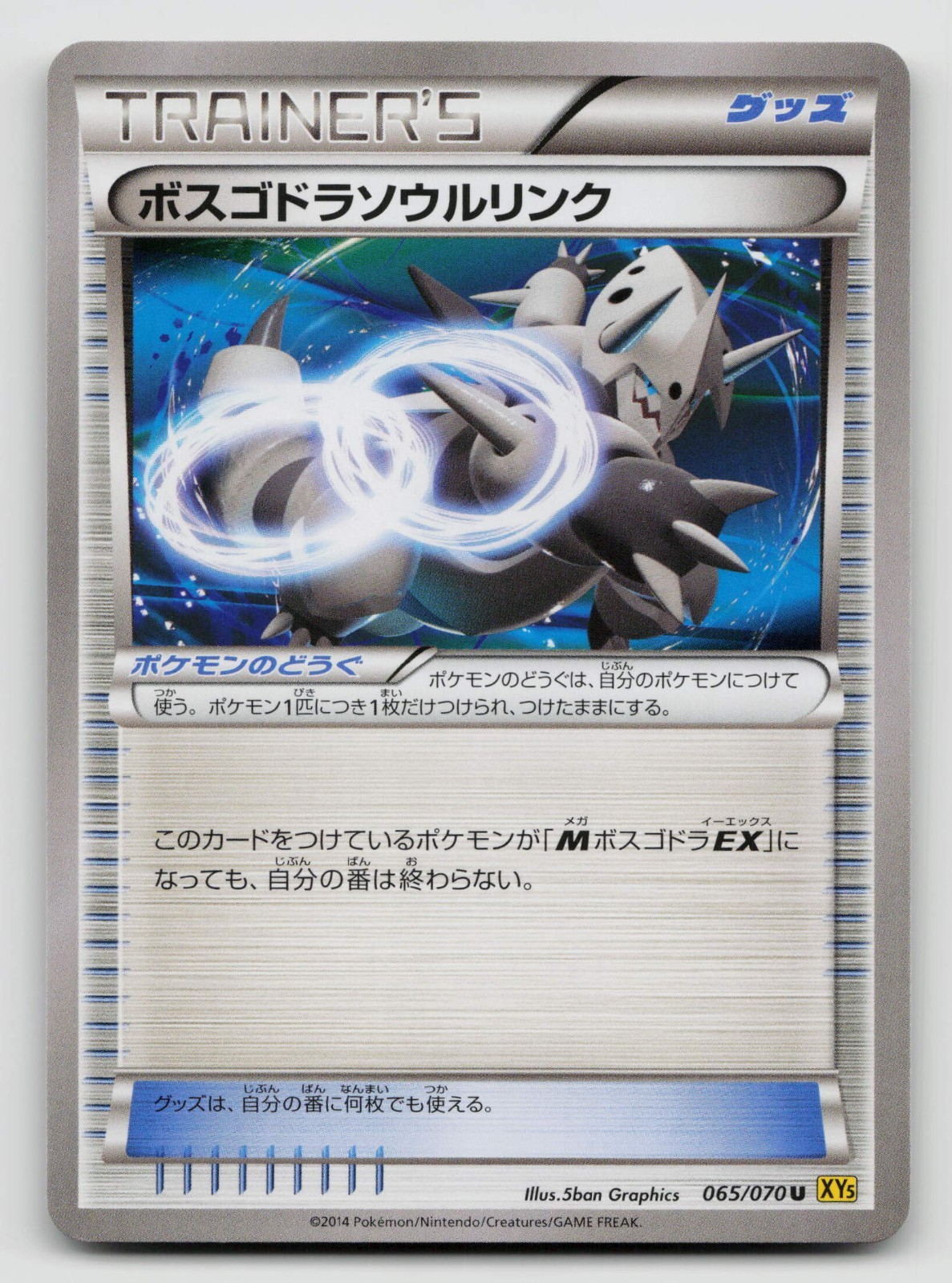 Aggron Spirit Link 065/070 Xy5-BG: Gaia Volcano 2014 Regular (Japanese)