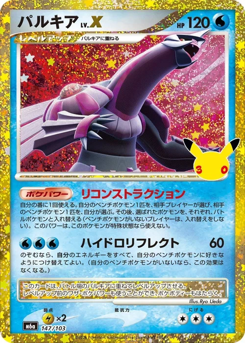 25+ Palkia LV.X Pokémon TCG Cards for sale | Updated Oct 2026