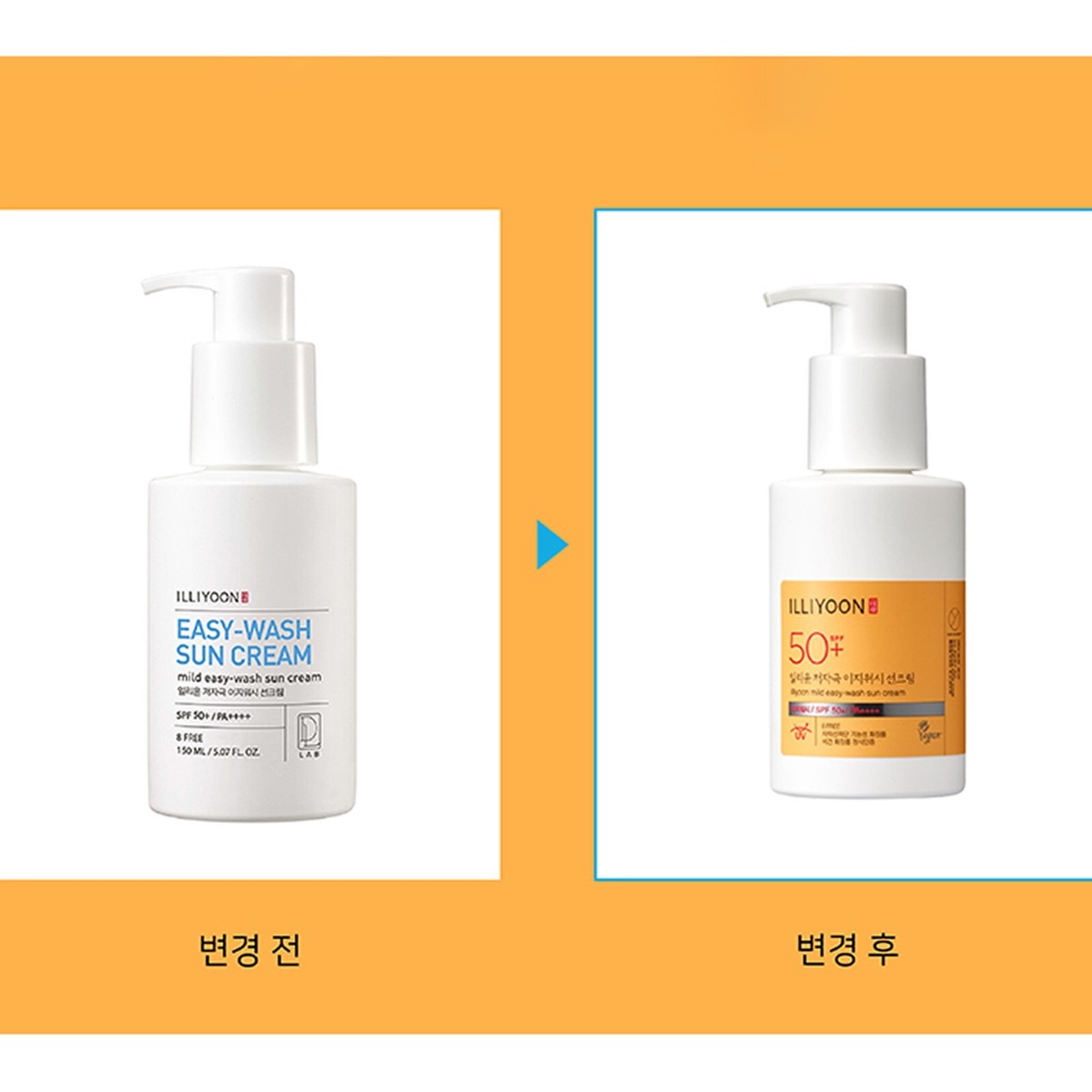 ILLIYOON Mild Easy-wash Sun Cream 150ml SPF50+ PA++++ K-Beauty
