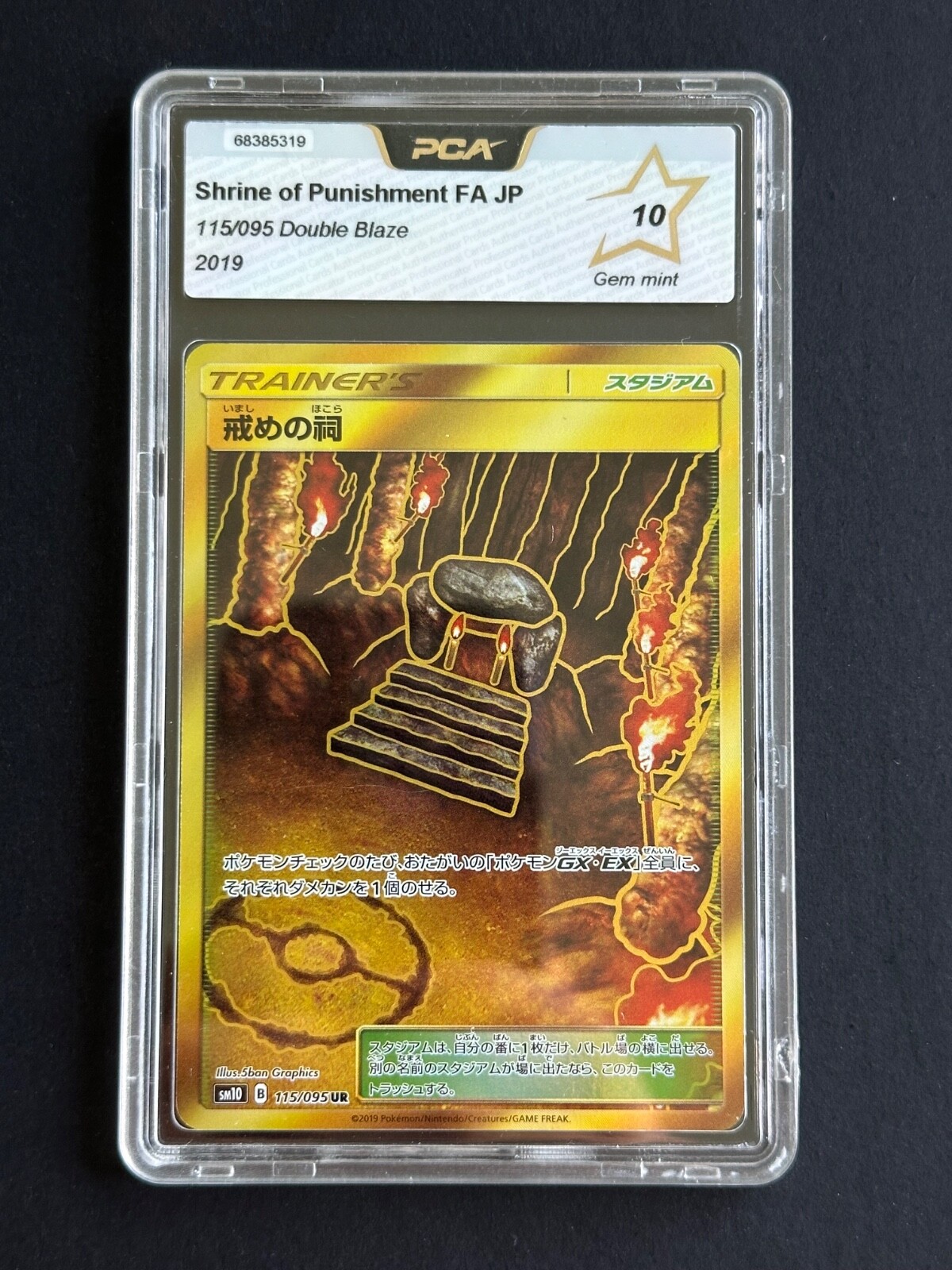 Pokemon Card - PCA 10 - Shrine of Punishment FA JP - 115/095 Double Blaze