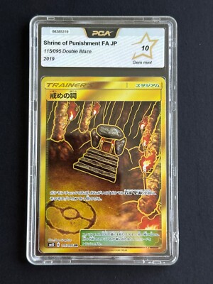 Pokemon Card - PCA 10 - Shrine of Punishment FA JP - 115/095 Double Blaze