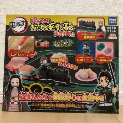 TAKARA TOMY Demon Slayer Kimetsu no Yaiba Conveyor belt - Main Image