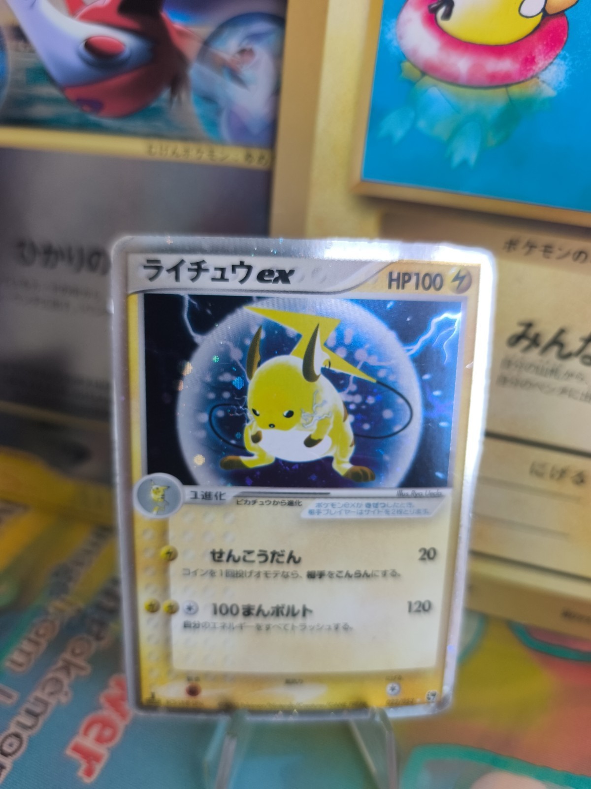 Pokemon Card Raichu Ex Sandstorm Miracle Of The Desert Japanese LP