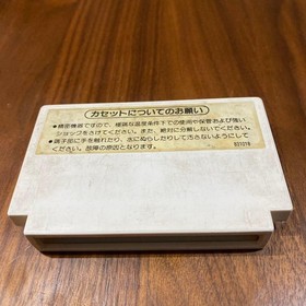 Balloon Fight Nintendo Famicom NES Cartridge Only Used Tested Japanese ver