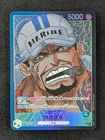 2023 One Piece SAKAZUKI #OP05-041 Awakening of the New Era Alt. Art Leader JPN