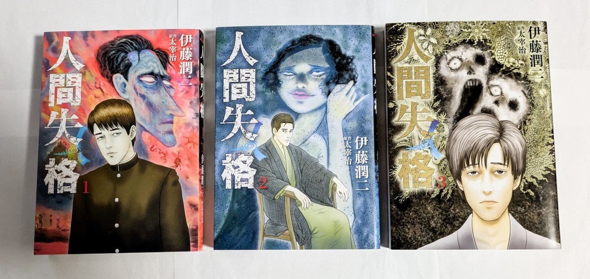No Longer Human Vol.1-3 Complete Set 2017-18 Japanese Manga Comic