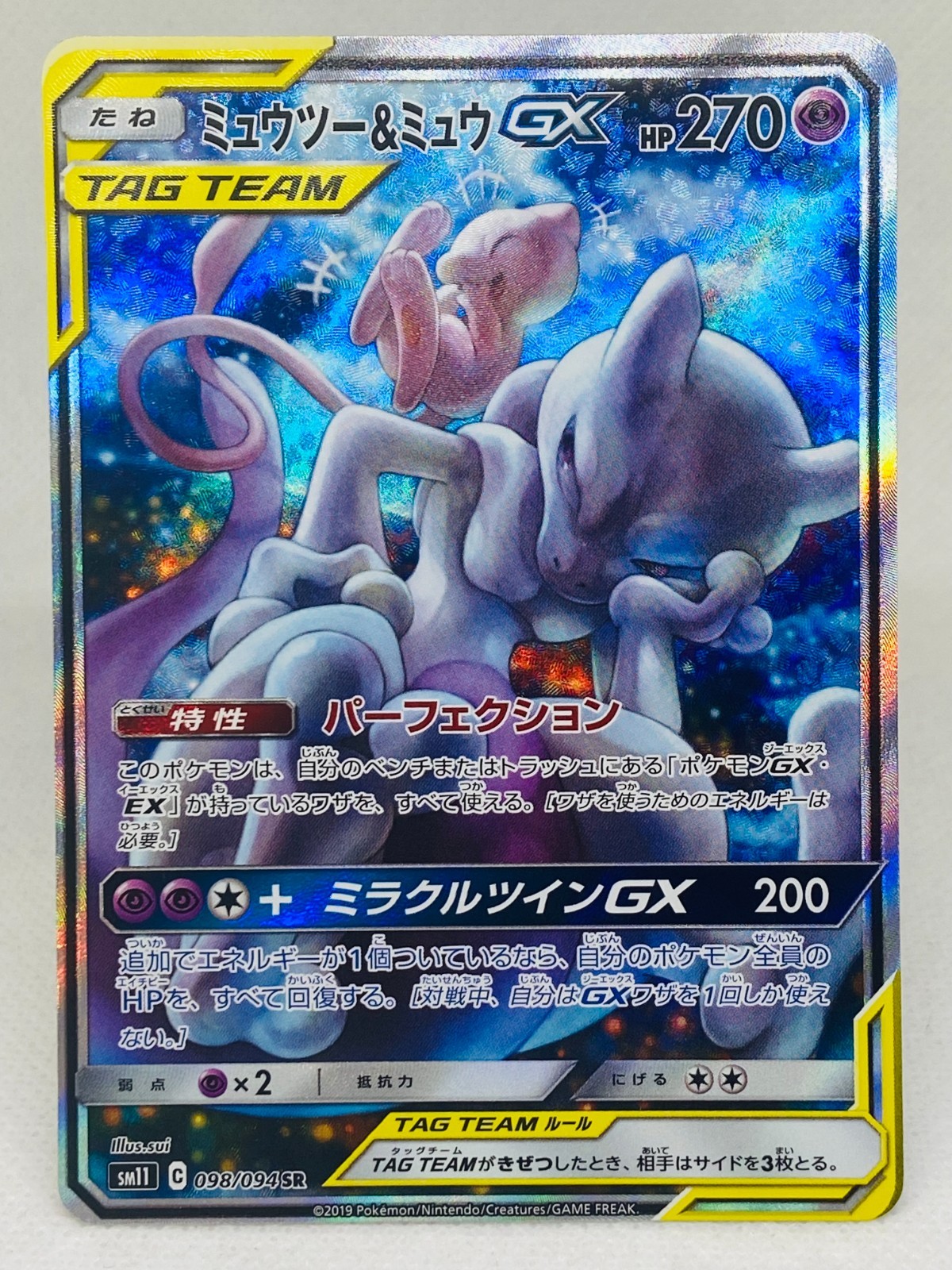 Mewtwo & Mew GX 098/094 SR Tag Team Miracle Twin Japanese Pokemon NM/MINT