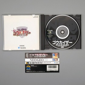 [ NGCD ] CHOUJIN GAKUEN GOWCAIZER - Anime 2D Fighter - SNK Neo Geo CD - JAPAN
