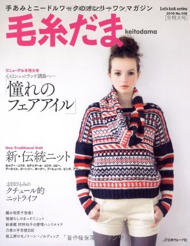 Keitodama Winter 2010 Japanese Craft Book (Let's Knit series) book form JP