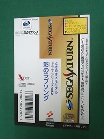 Sega Saturn - Tokimeki Memorial dramaseries 2 Irodori no Lovesong - JP. 19860-2