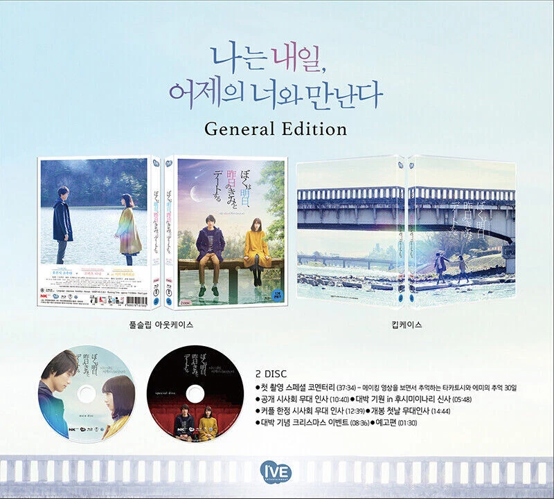 Tomorrow i will date with yesterday's you full movie eng sub new arrivals