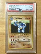 Machoke Pokemon 1996 Base Set No Rarity 1st Edition Japanese 067 PSA 9