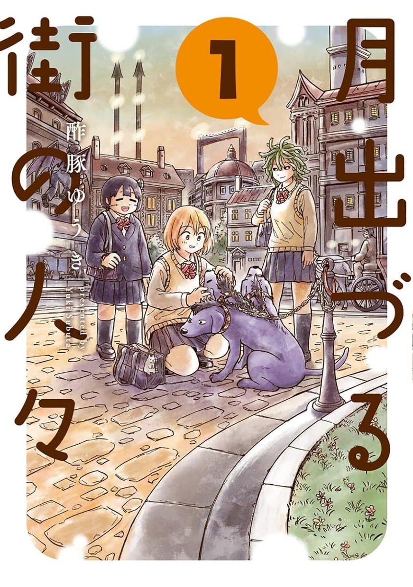 Houkago Kitaku Biyori - Sampul manga roman sekolah volume 6