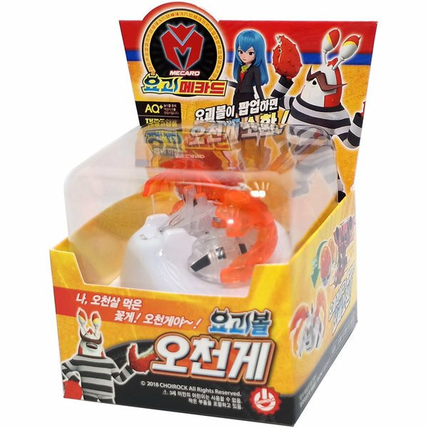 ghost mecard ghost ball