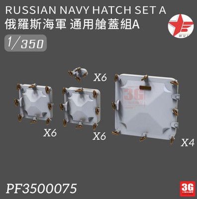 WULA MODELS PF3500075 1/350 RUSSIA NAVY HATCH SET A