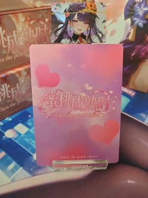 Choose your ST rarity card from When the Peach Ripens