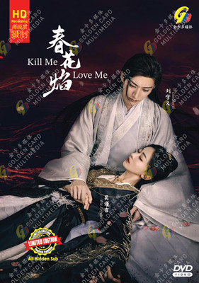 DVD Chinese Drama Kill Me Love Me 春花焰 Eps 1-32END English Subtitle All Region
