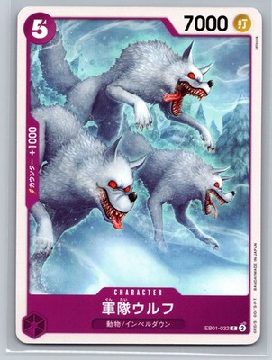 One Piece TCG Wolf Unit EB01-032 C Impel Down Animal Character Japanese EB01
