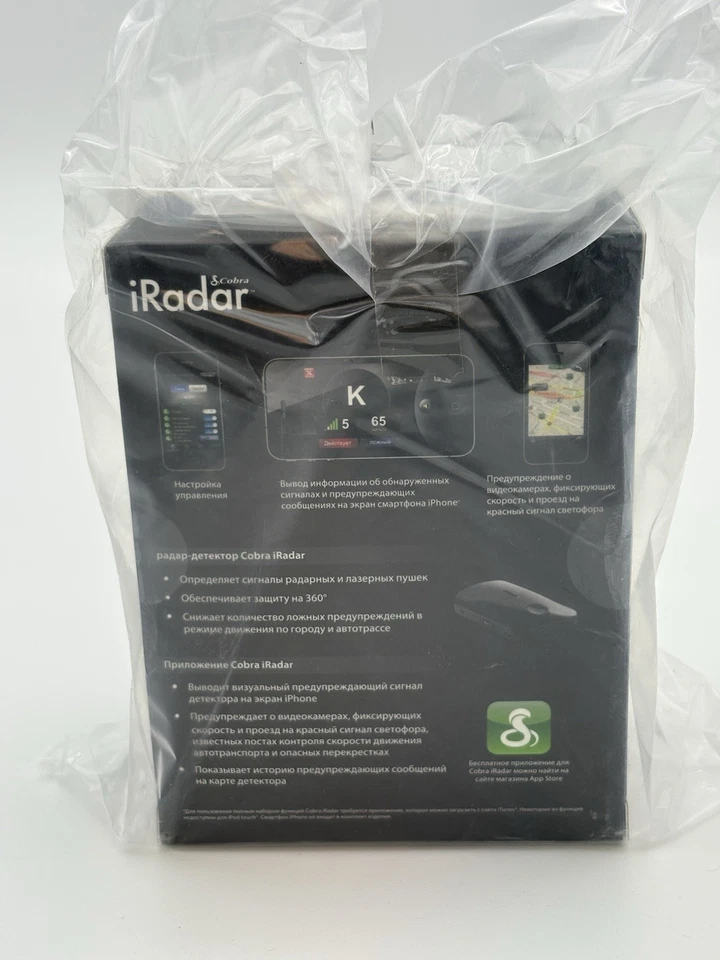 Cobra iRadar Detector iRad 130 RU For iPhone & IPod (Russian Language) - Image 3 of 4
