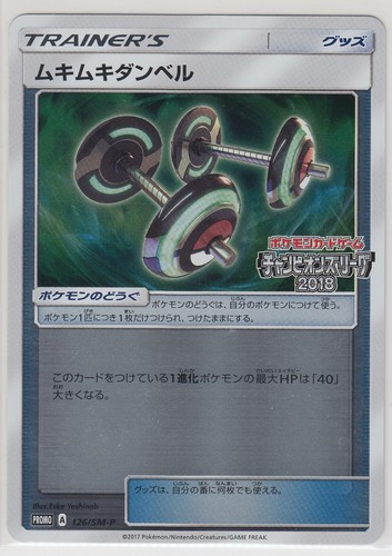 Pokemon Card SM Promo Bodybuilding Dumbbells 126/SM-P Champions League 2018 JP