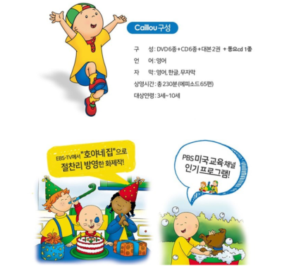 Caillou Original DVD CD Set English Animation For Kid Learning