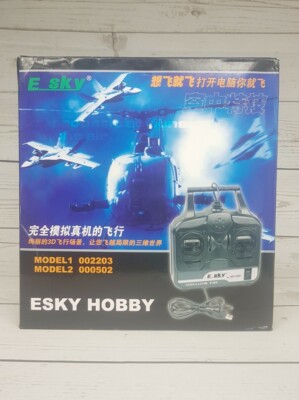 Simulator Game ESKY FMS Box With CD Rom E SKY Hobby New Open Box