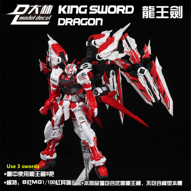 for MG 1/100 Astray Red Frame DL KING SWORD DRAGON CALETVWLCH SET