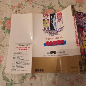 [First Edition Strategy Guide] Famicom KONAMI Lagrange Point [With MAP]