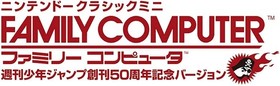 Nintendo Classic Mini Famicom NES Shonen Jump 50th Anniversary Gold Ver. Limited