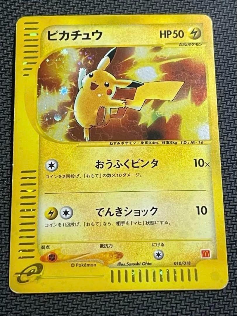 McDonald’s Pokémon Promo Cards Presale Pikachu McDonald's Promo 2025 Pokemon Card Japanese