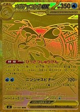 Pokemon TCG Mega Greninja ex MUR 120/083 M4 Ninja Spinner Japanese Card