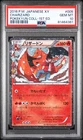 2016 POKEMON CHARIZARD-1ST ED. JAPANESE XY POKEKYUN COLLECTION #005 PSA 10