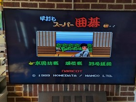 Hayauchi Super Igo Famicom NES Japan import US Seller Cleaned, Tested, Working!