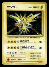 Zapdos Holo No.145 No Rarity Base Set Japanese Pokemon MP
