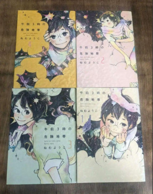 Manga 3 am terrible zone VOL.1-4 Comics Komplettsatz Japan Comic Kostenloser ...
