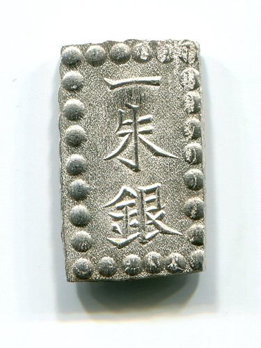 Silver Meiji 1 SHU-GIN Isshu Gin GINZA Japan 023 SAMURAI EDO (1868 - 1869)