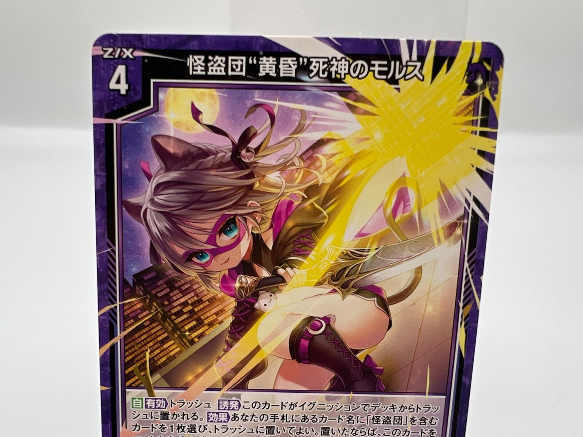 Z/X Zillions of enemy X card BROCCOLI N B37-039 Japanese Rare F/S