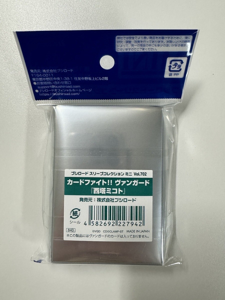 Magic The Gathering Vanguard　8枚セット Magic The Gathering Vanguard8枚セット