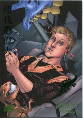 Firefly The Verse Folie parallele Basiskarte #2 Serenity