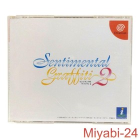 Sentimental Graffiti 2 Miyuki Hosaka Dreamcast Game Complete Excellent Conditio