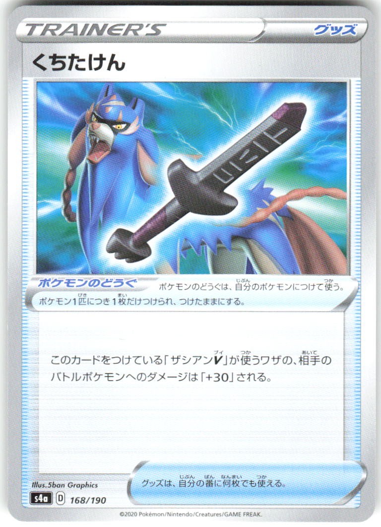 Rusted Sword 168/190 Shiny Star V Pokemon NM Japanese