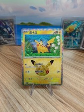 Pikachu 039/103 23/30 Simplified Chinese 30th C Anniversary Near Mint