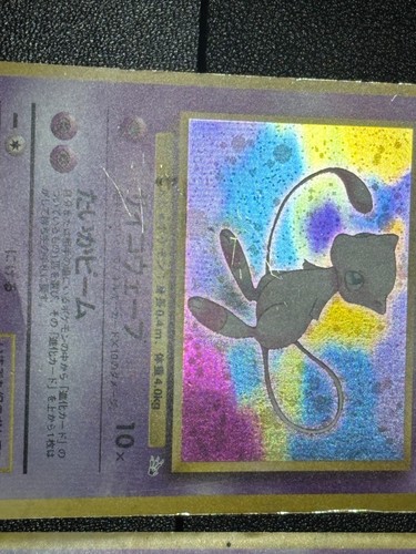 (MP) Mewtwo Holo No.150 Base Set Mew Holo No.151 Fossil Japanese Pokemon Card - Picture 3 of 16