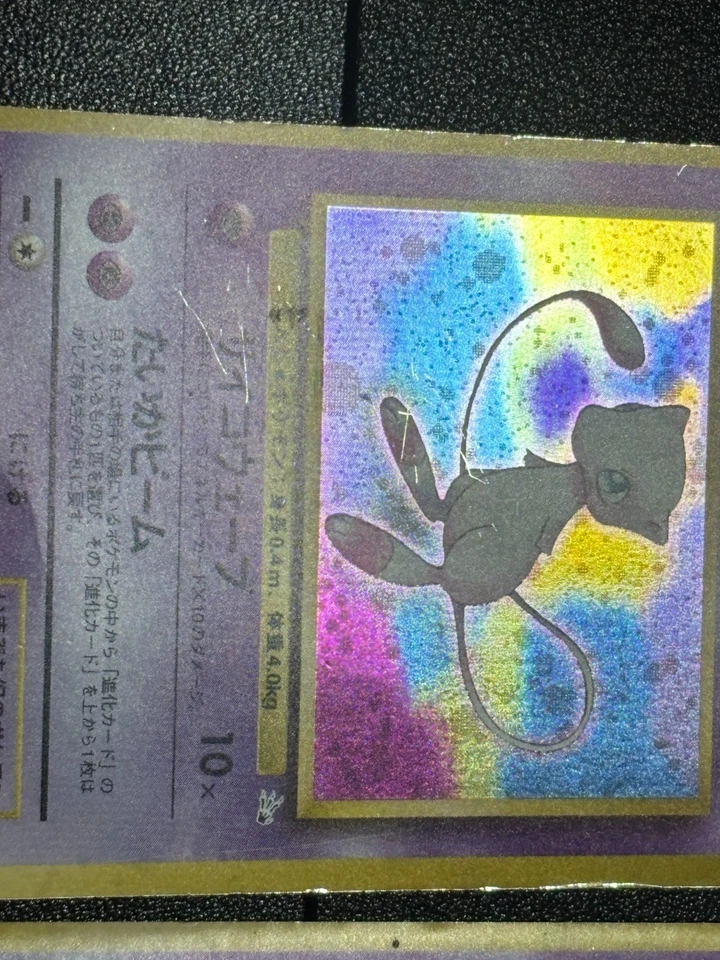 (MP) Mewtwo Holo No.150 Base Set Mew Holo No.151 Fossil Japanese Pokemon Card - Image 3 of 4