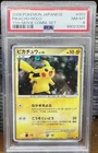 2008 Pokemon JPN 11th Movie Commemoration Promo #003 Pikachu Holo PSA 8