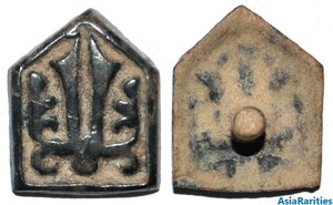 (33961) Qarakhanid bronze belt decoration.