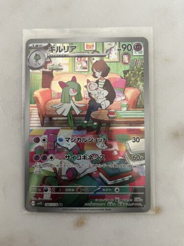 Kirlia 084/078 AR Scarlet ex sv1S Pokemon Card Japanese Scarlet & Violet - Afbeelding 1 van 1